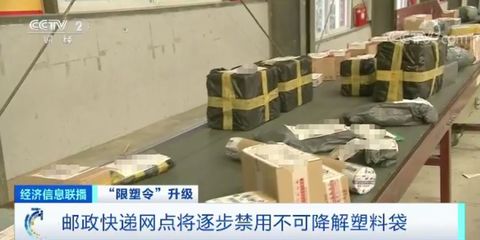 限塑令升级!部分塑料制品被全面禁止生产和销售!替代性化工原料需求急涨!